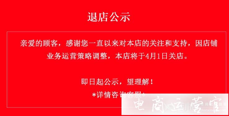 京東店鋪無法續(xù)簽了-保證金要怎么退?還能再開店嗎?